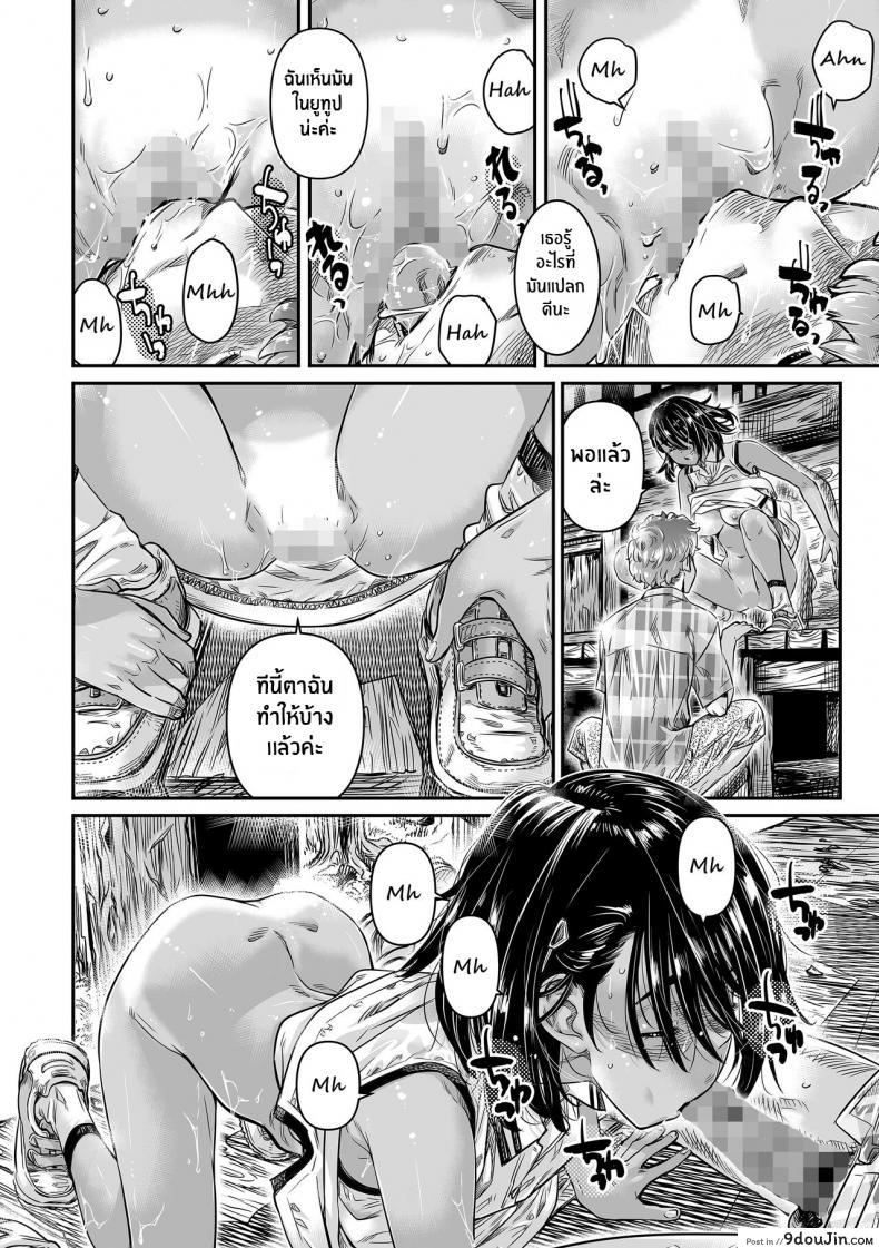 อ่านโดจิน Hiyake no Bitch Shoujo wa, Doutei no Senpai o Yagai Sex ni Sasou แปลไทย หน้าที่ 19