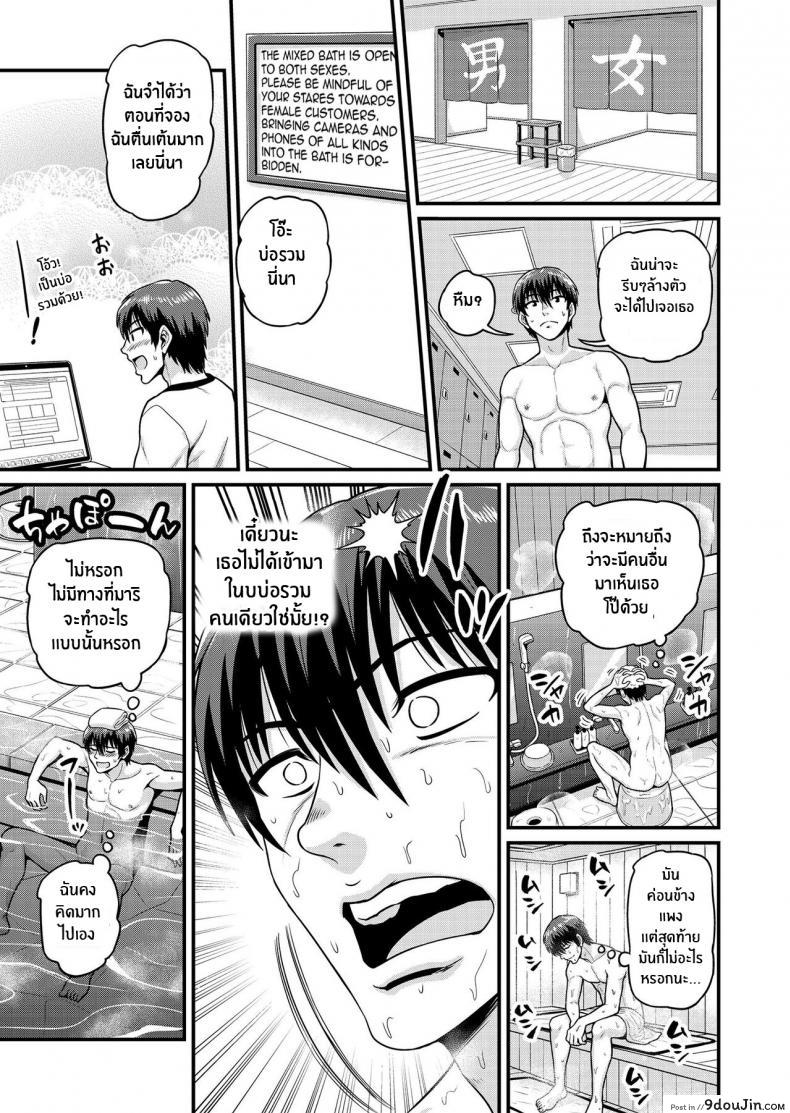 อ่านโดจิน Game Tomodachi no Onnanoko to Yaru Hanashi แปลไทย หน้าที่ 12