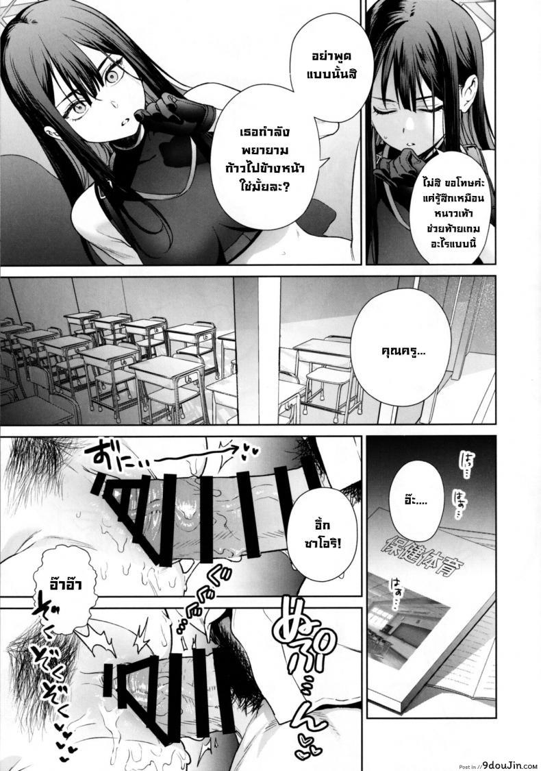 Saori to Atsuko ni Obenkyou Oshieru Hon (Blue Archive) แปลไทย 52 อ่านโดจิน Saori to Atsuko ni Obenkyou Oshieru Hon (Blue Archive) แปลไทย หน้าที่ 12