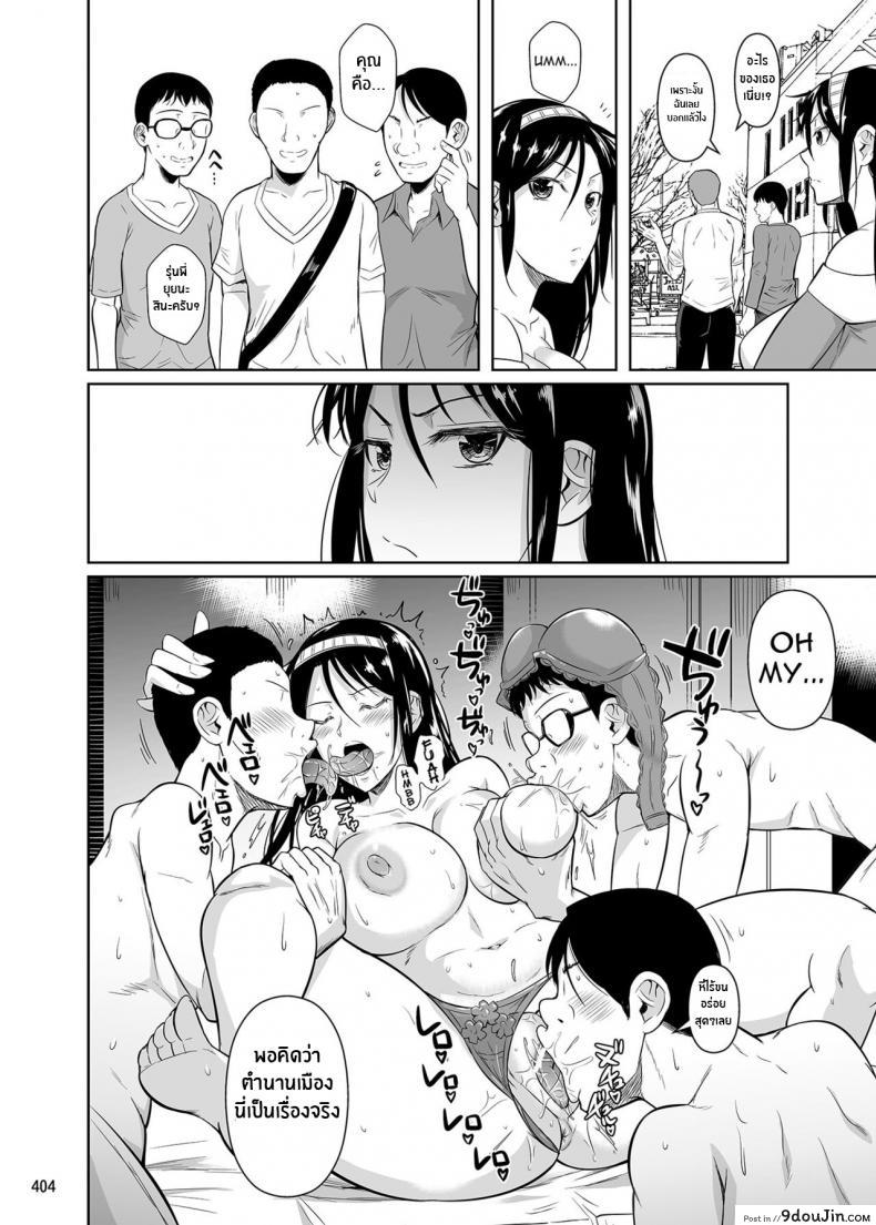 อ่านโดจิน [Fuetakishi] Touchuukasou น้องชายยังไม่รู้พี่สาวทาสกาม แปลไทย หน้าที่ 12