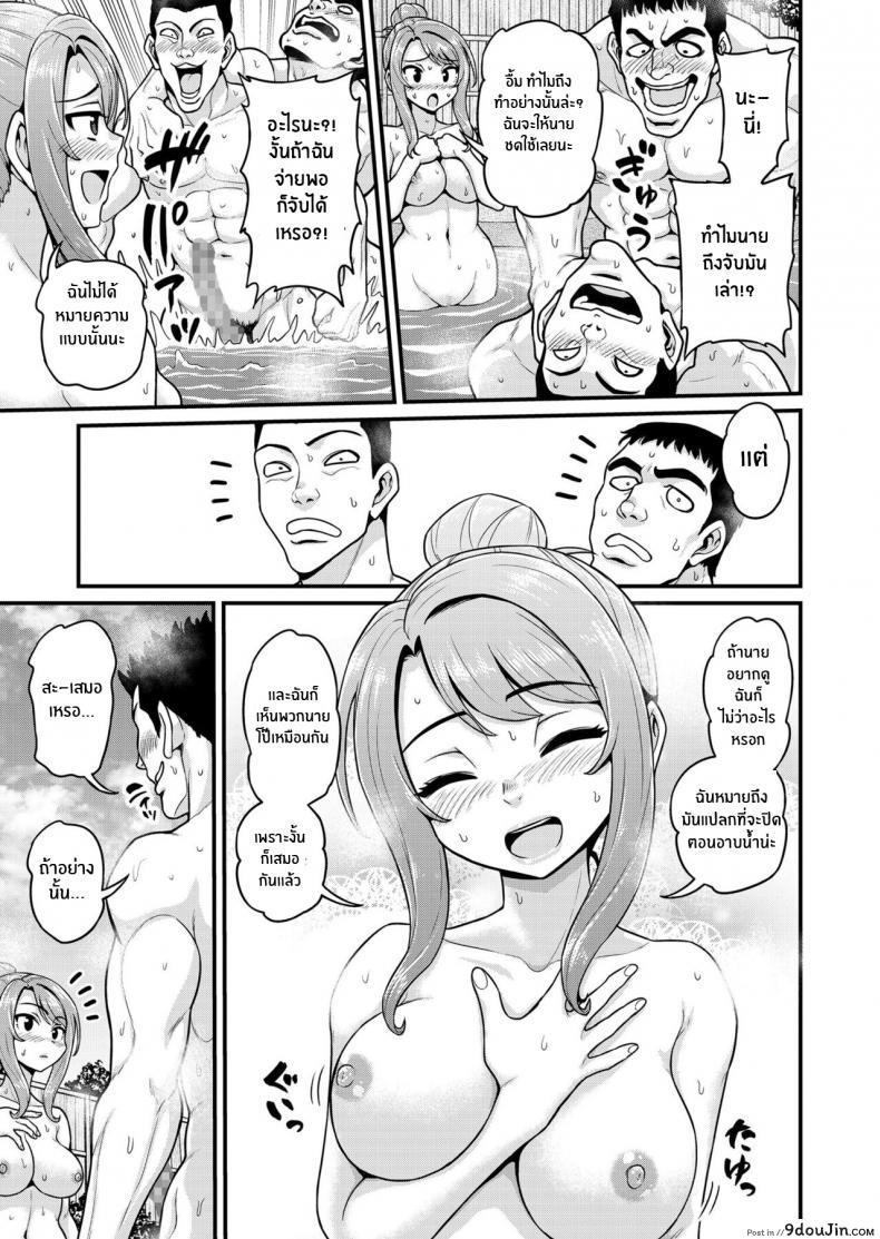 อ่านโดจิน Game Tomodachi no Onnanoko to Yaru Hanashi แปลไทย หน้าที่ 14
