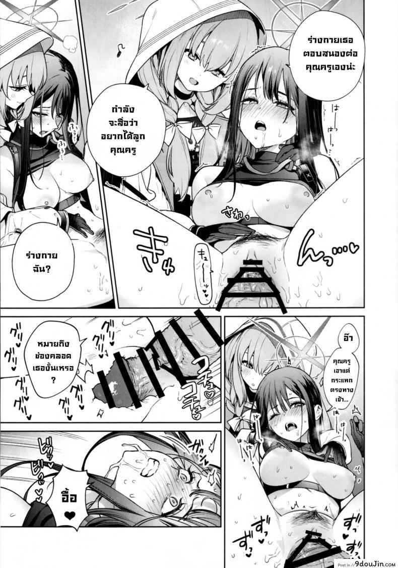 Saori to Atsuko ni Obenkyou Oshieru Hon (Blue Archive) แปลไทย 54 อ่านโดจิน Saori to Atsuko ni Obenkyou Oshieru Hon (Blue Archive) แปลไทย หน้าที่ 14