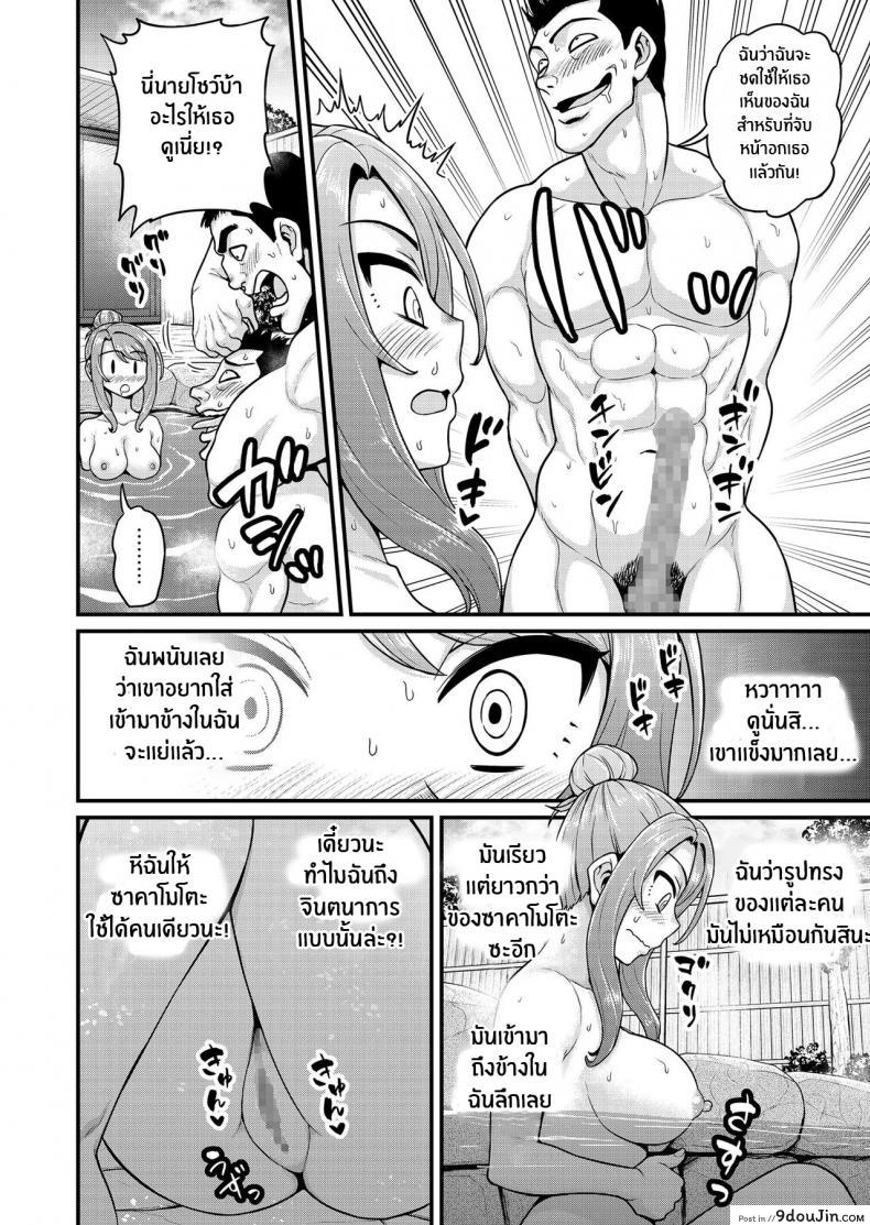 อ่านโดจิน Game Tomodachi no Onnanoko to Yaru Hanashi แปลไทย หน้าที่ 15