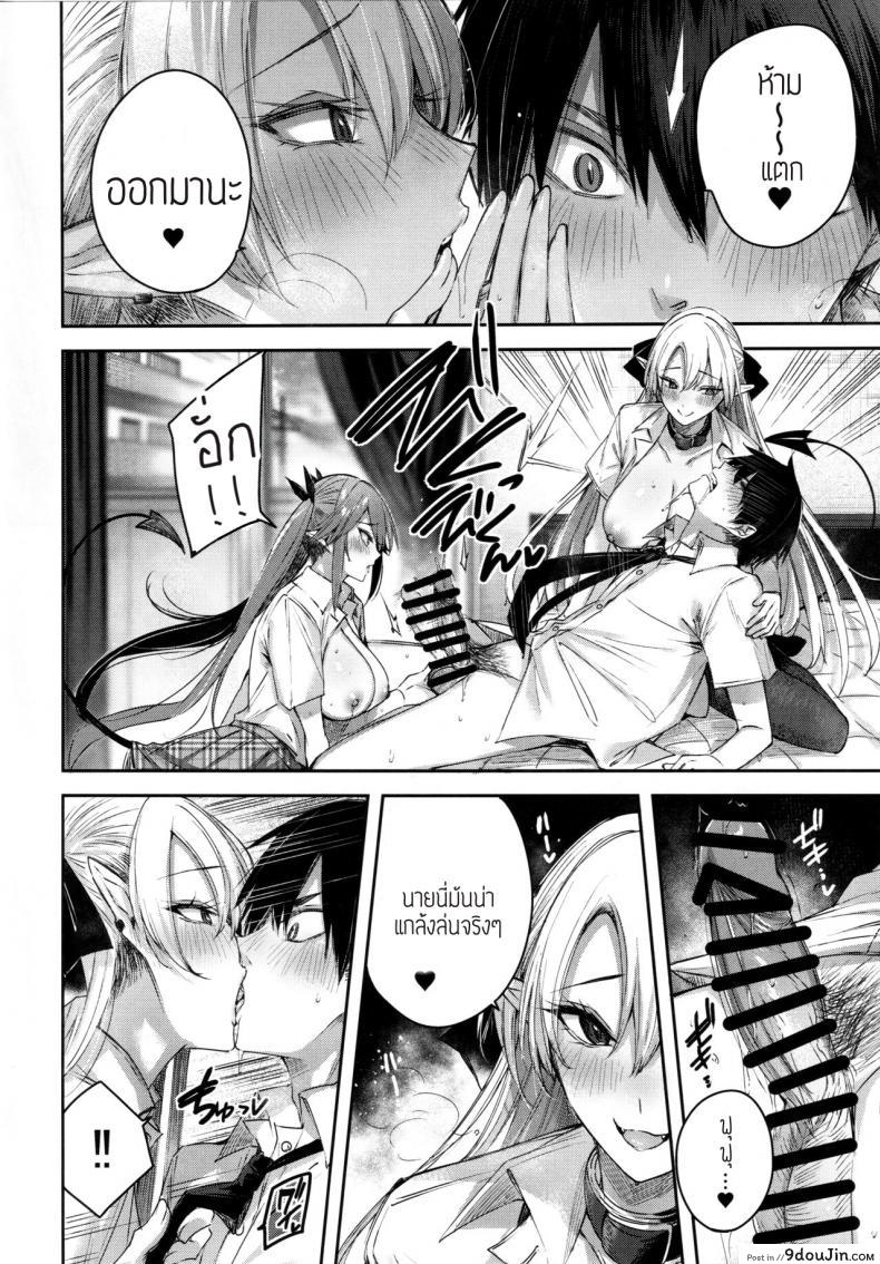 Koakuma Setsuko no Himitsu อ่านฟรี 45 อ่านโดจิน Koakuma Setsuko no Himitsu อ่านฟรี หน้าที่ 17