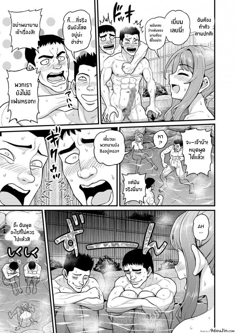 อ่านโดจิน Game Tomodachi no Onnanoko to Yaru Hanashi แปลไทย หน้าที่ 16
