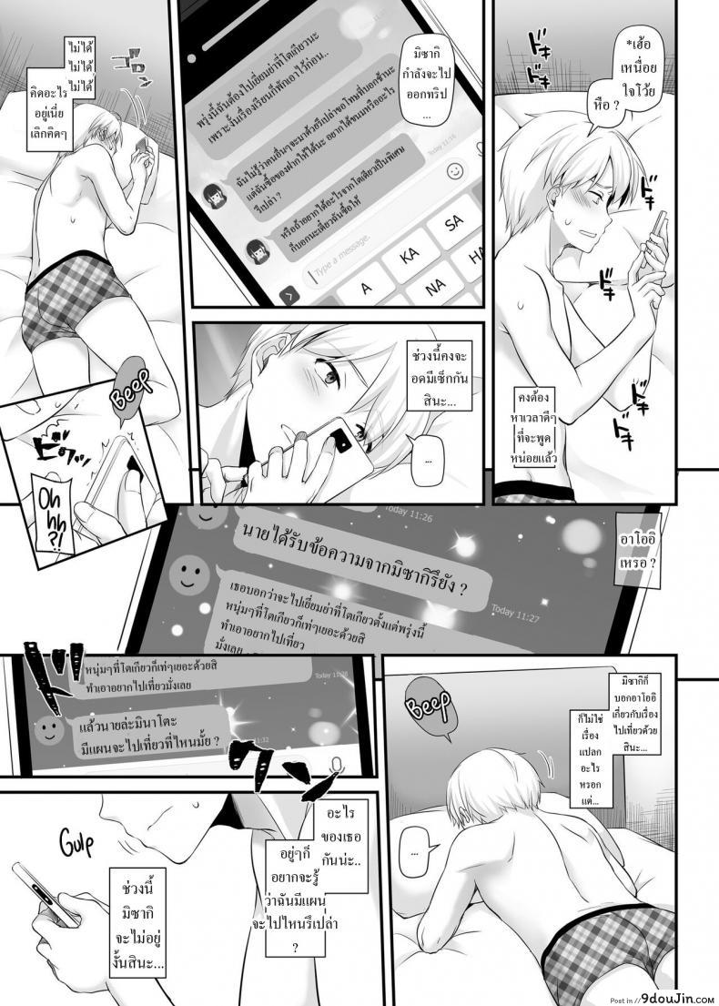 DLO-09 Otonanajimi แปลไทย 127 อ่านโดจิน DLO-09 Otonanajimi แปลไทย หน้าที่ 21