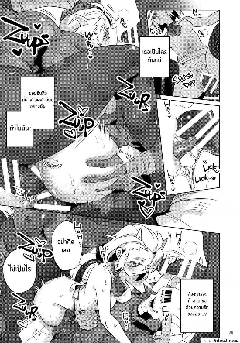 อ่านโดจิน Re_ (Helltaker) แปลไทย หน้าที่ 24
