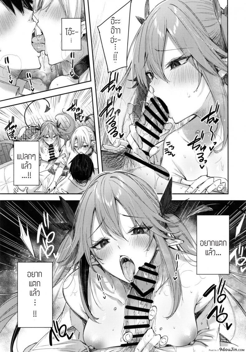 Koakuma Setsuko no Himitsu อ่านฟรี 46 อ่านโดจิน Koakuma Setsuko no Himitsu อ่านฟรี หน้าที่ 18