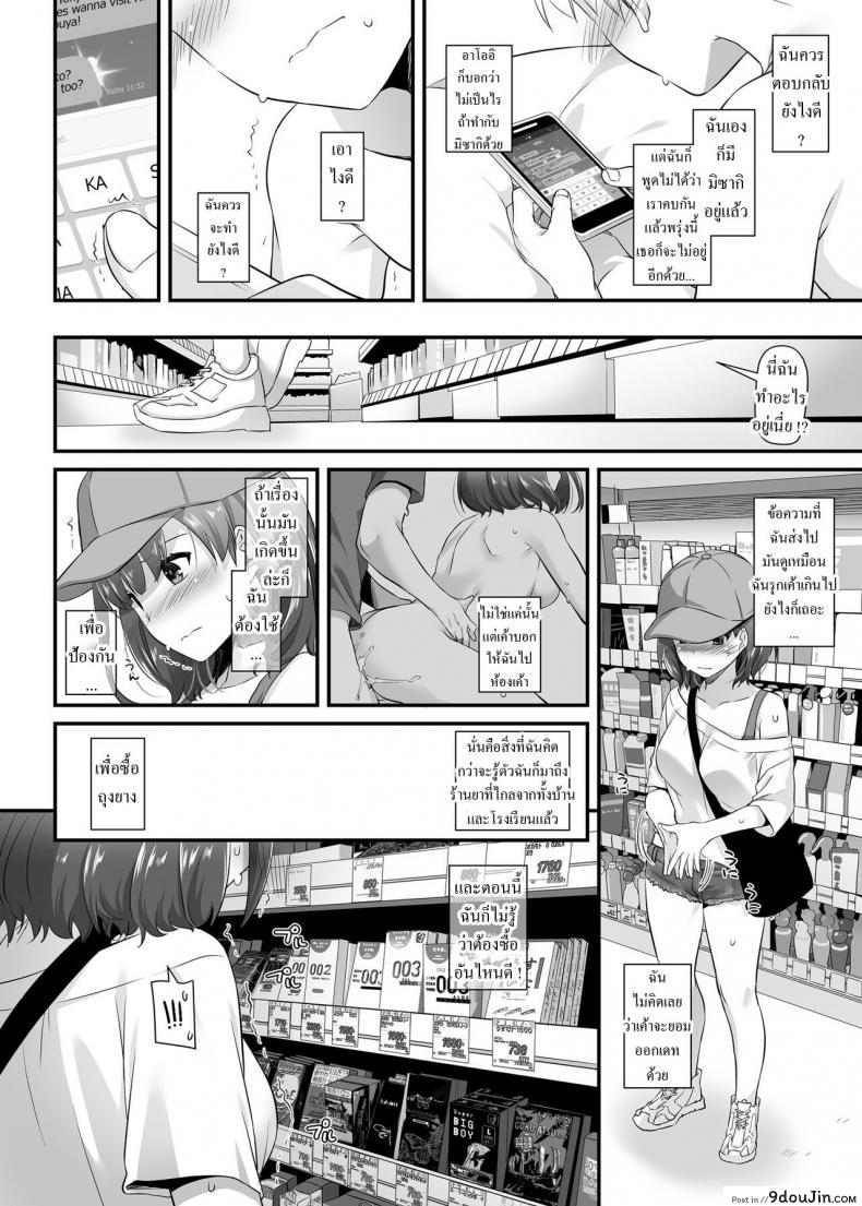 DLO-09 Otonanajimi แปลไทย 128 อ่านโดจิน DLO-09 Otonanajimi แปลไทย หน้าที่ 22