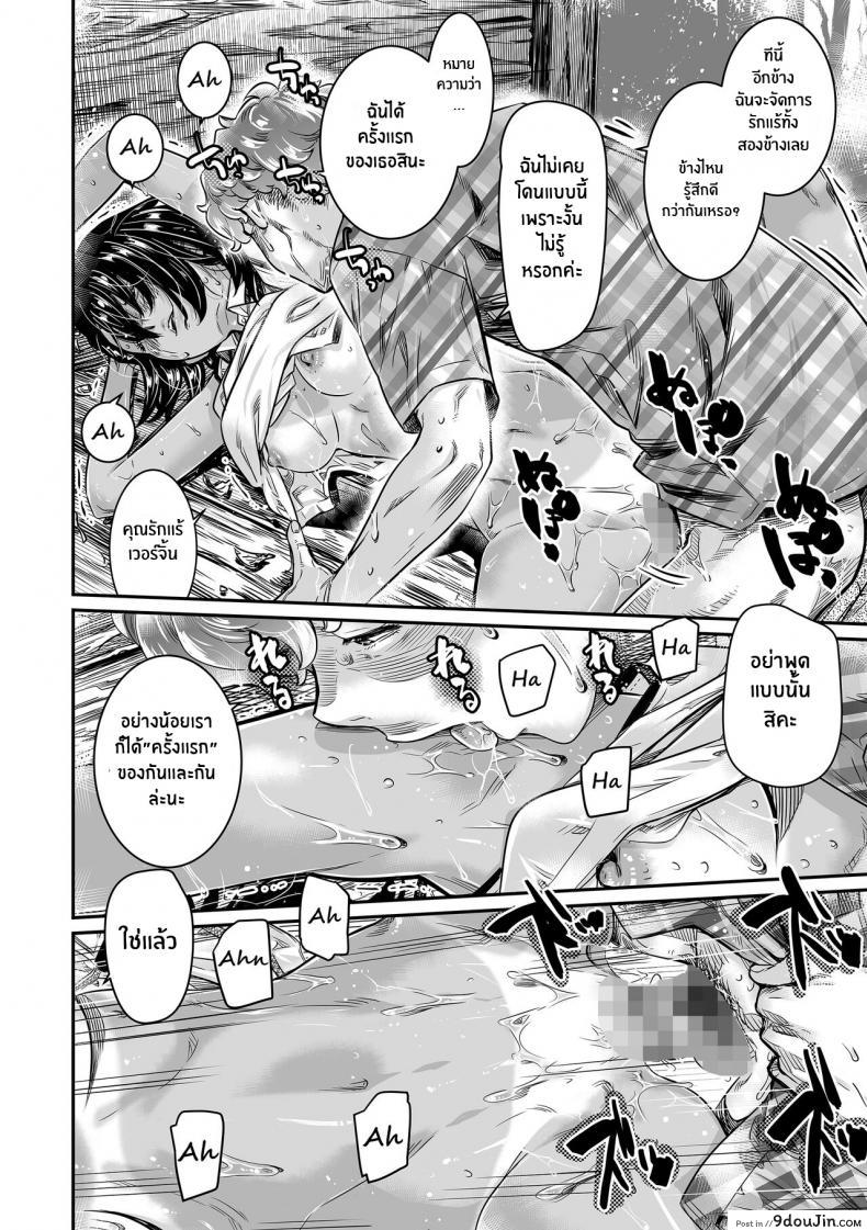 อ่านโดจิน Hiyake no Bitch Shoujo wa, Doutei no Senpai o Yagai Sex ni Sasou แปลไทย หน้าที่ 25