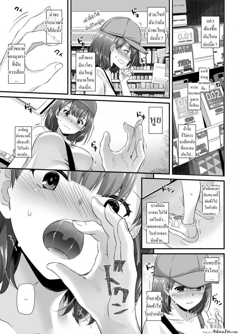 DLO-09 Otonanajimi แปลไทย 129 อ่านโดจิน DLO-09 Otonanajimi แปลไทย หน้าที่ 23
