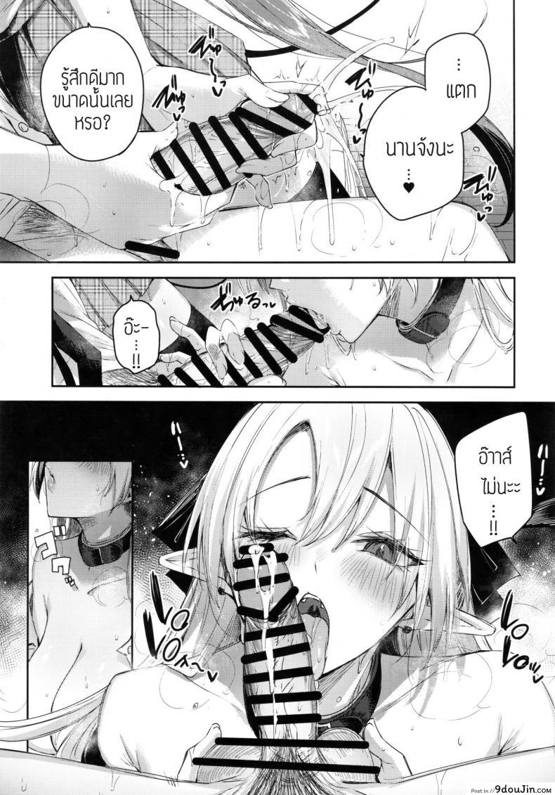 Koakuma Setsuko no Himitsu อ่านฟรี 48 อ่านโดจิน Koakuma Setsuko no Himitsu อ่านฟรี หน้าที่ 20
