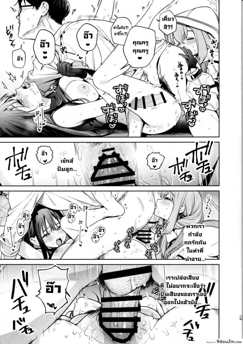 Saori to Atsuko ni Obenkyou Oshieru Hon (Blue Archive) แปลไทย 58 อ่านโดจิน Saori to Atsuko ni Obenkyou Oshieru Hon (Blue Archive) แปลไทย หน้าที่ 18