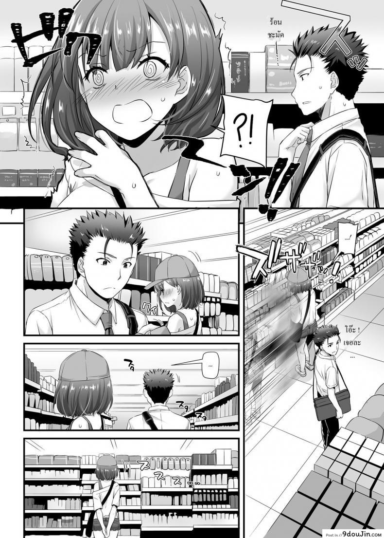 DLO-09 Otonanajimi แปลไทย 130 อ่านโดจิน DLO-09 Otonanajimi แปลไทย หน้าที่ 24