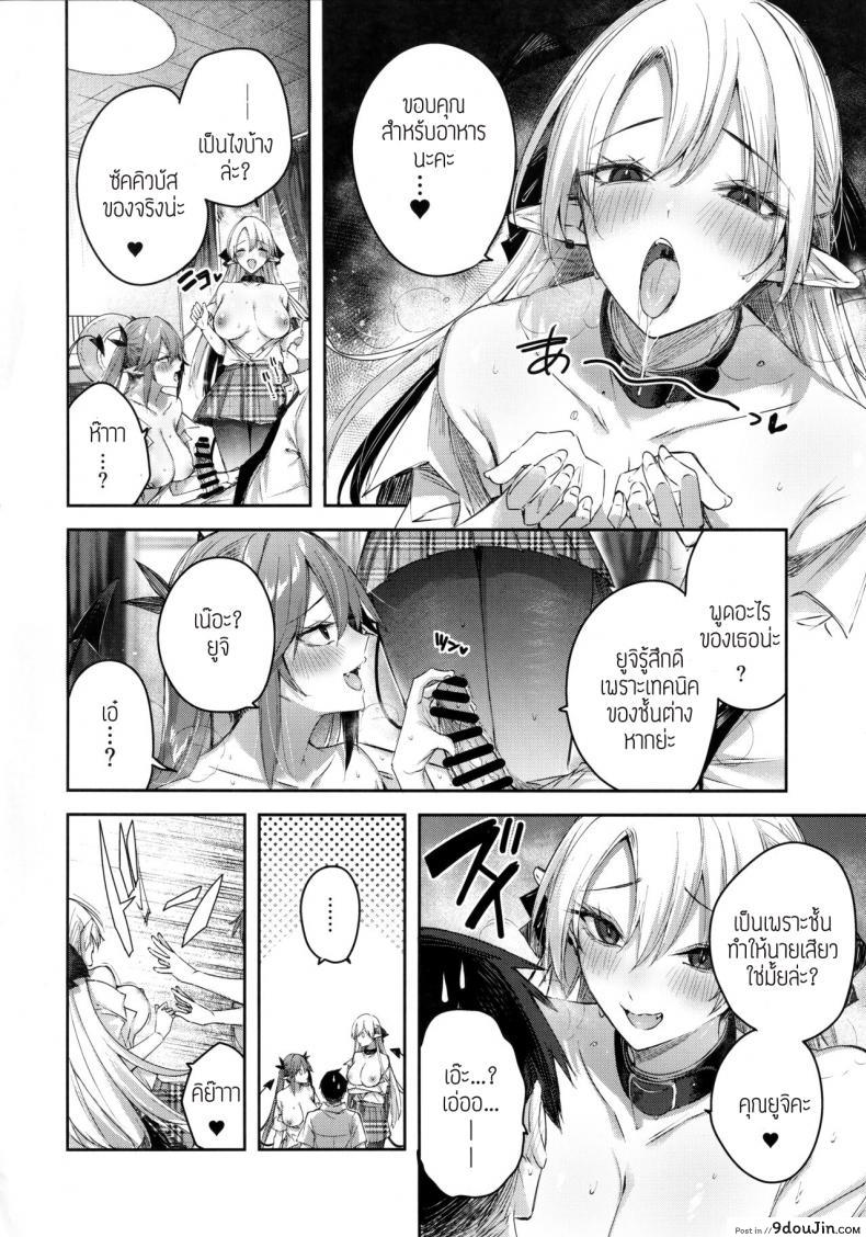 Koakuma Setsuko no Himitsu อ่านฟรี 49 อ่านโดจิน Koakuma Setsuko no Himitsu อ่านฟรี หน้าที่ 21