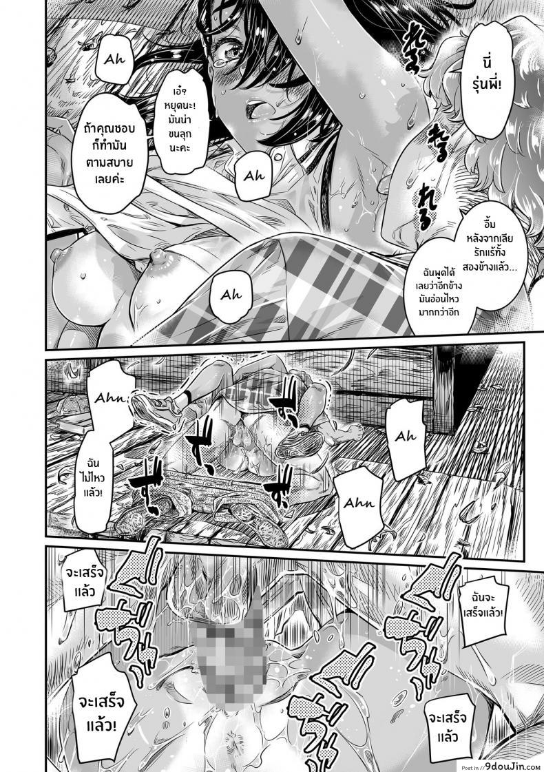 อ่านโดจิน Hiyake no Bitch Shoujo wa, Doutei no Senpai o Yagai Sex ni Sasou แปลไทย หน้าที่ 27