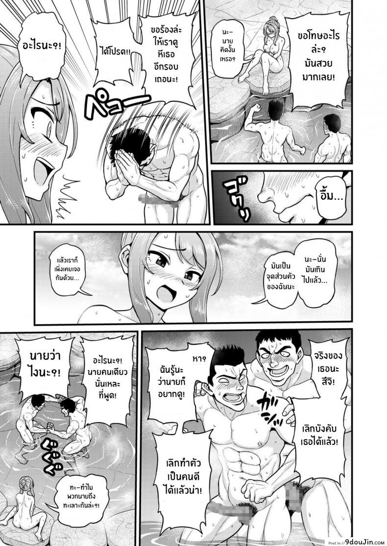 อ่านโดจิน Game Tomodachi no Onnanoko to Yaru Hanashi แปลไทย หน้าที่ 20