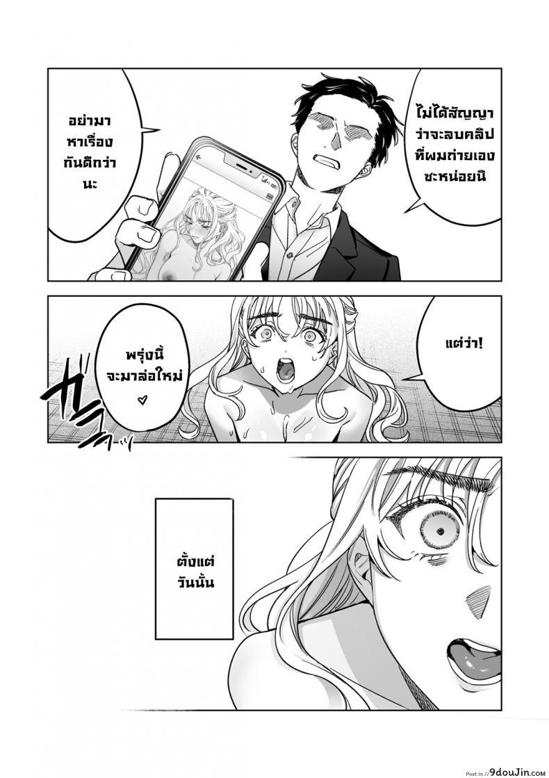 Iinari Sensei Ekoda Emi 28-sai (Hajirau Kimi ga Mitainda) แปลไทย 67 อ่านโดจิน Iinari Sensei Ekoda Emi 28-sai (Hajirau Kimi ga Mitainda) แปลไทย หน้าที่ 22