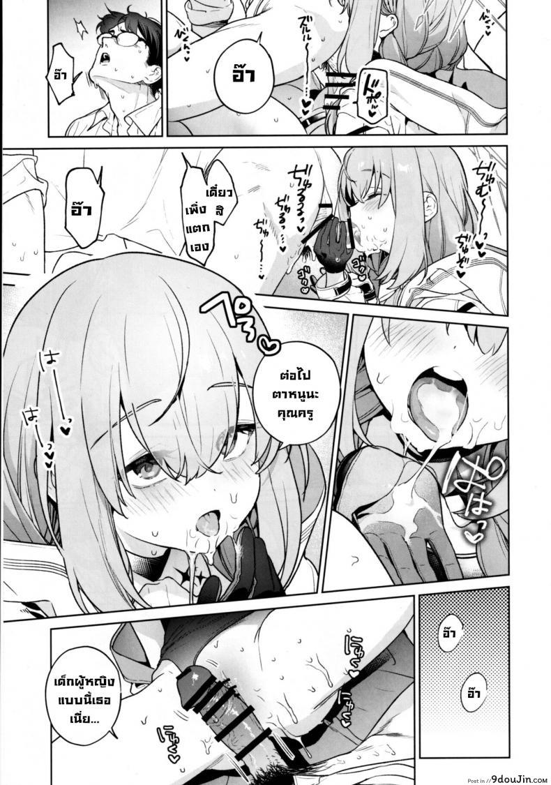 Saori to Atsuko ni Obenkyou Oshieru Hon (Blue Archive) แปลไทย 60 อ่านโดจิน Saori to Atsuko ni Obenkyou Oshieru Hon (Blue Archive) แปลไทย หน้าที่ 20