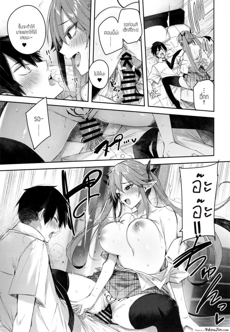 Koakuma Setsuko no Himitsu อ่านฟรี 50 อ่านโดจิน Koakuma Setsuko no Himitsu อ่านฟรี หน้าที่ 22
