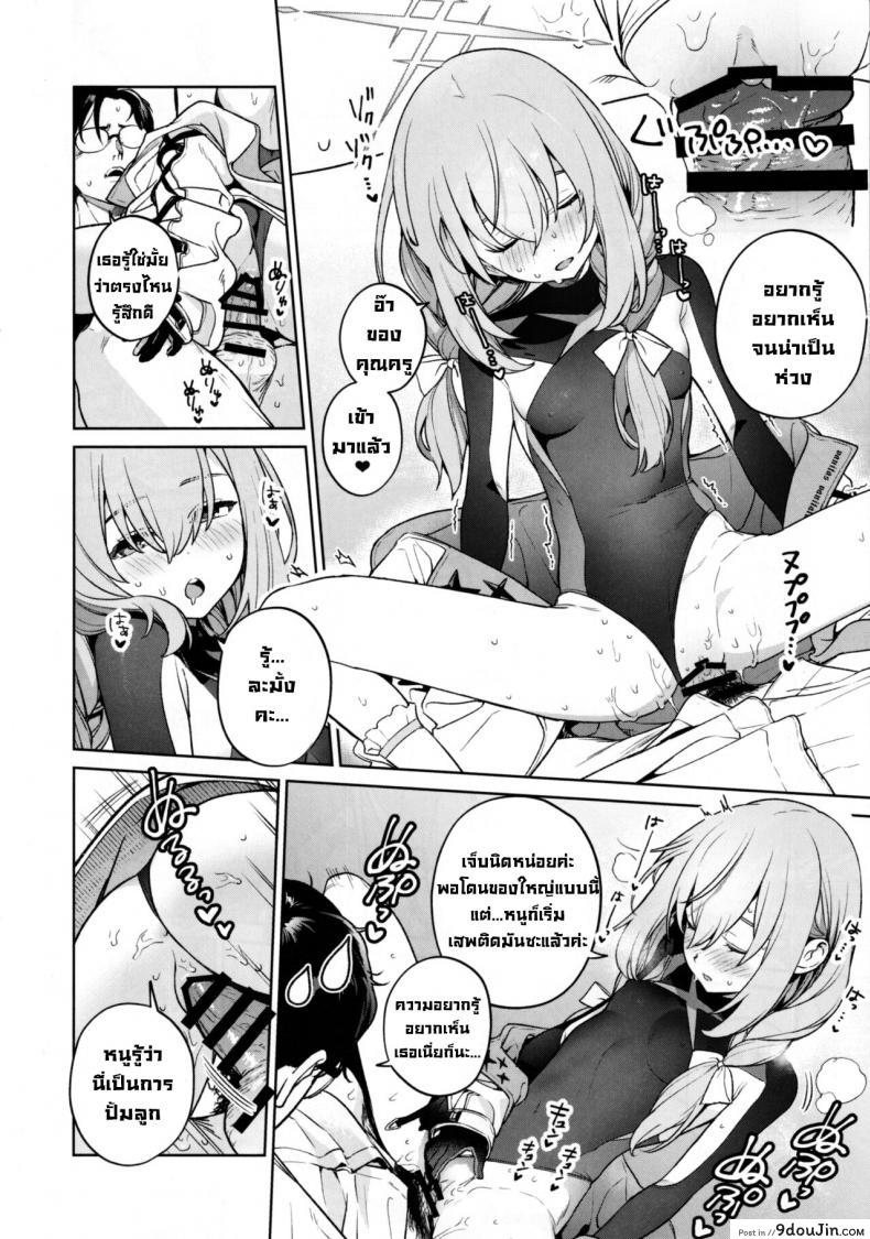Saori to Atsuko ni Obenkyou Oshieru Hon (Blue Archive) แปลไทย 61 อ่านโดจิน Saori to Atsuko ni Obenkyou Oshieru Hon (Blue Archive) แปลไทย หน้าที่ 21