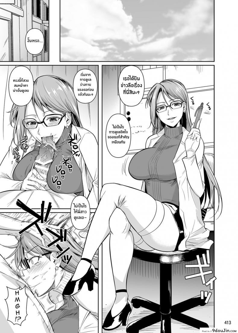 อ่านโดจิน [Fuetakishi] Touchuukasou น้องชายยังไม่รู้พี่สาวทาสกาม แปลไทย หน้าที่ 21