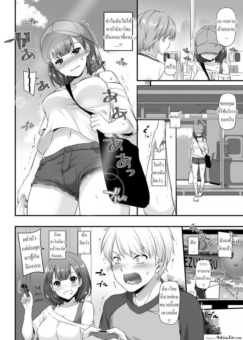 DLO-09 Otonanajimi แปลไทย 132 อ่านโดจิน DLO-09 Otonanajimi แปลไทย หน้าที่ 26