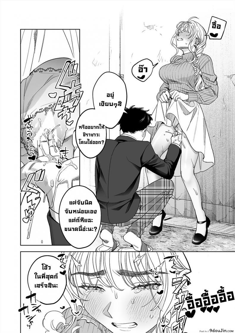 Iinari Sensei Ekoda Emi 28-sai (Hajirau Kimi ga Mitainda) แปลไทย 69 อ่านโดจิน Iinari Sensei Ekoda Emi 28-sai (Hajirau Kimi ga Mitainda) แปลไทย หน้าที่ 24