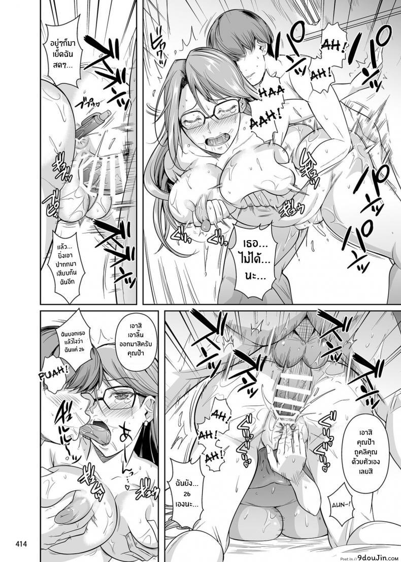 อ่านโดจิน [Fuetakishi] Touchuukasou น้องชายยังไม่รู้พี่สาวทาสกาม แปลไทย หน้าที่ 22