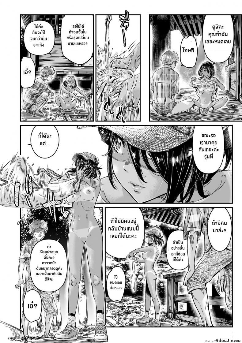 อ่านโดจิน Hiyake no Bitch Shoujo wa, Doutei no Senpai o Yagai Sex ni Sasou แปลไทย หน้าที่ 29