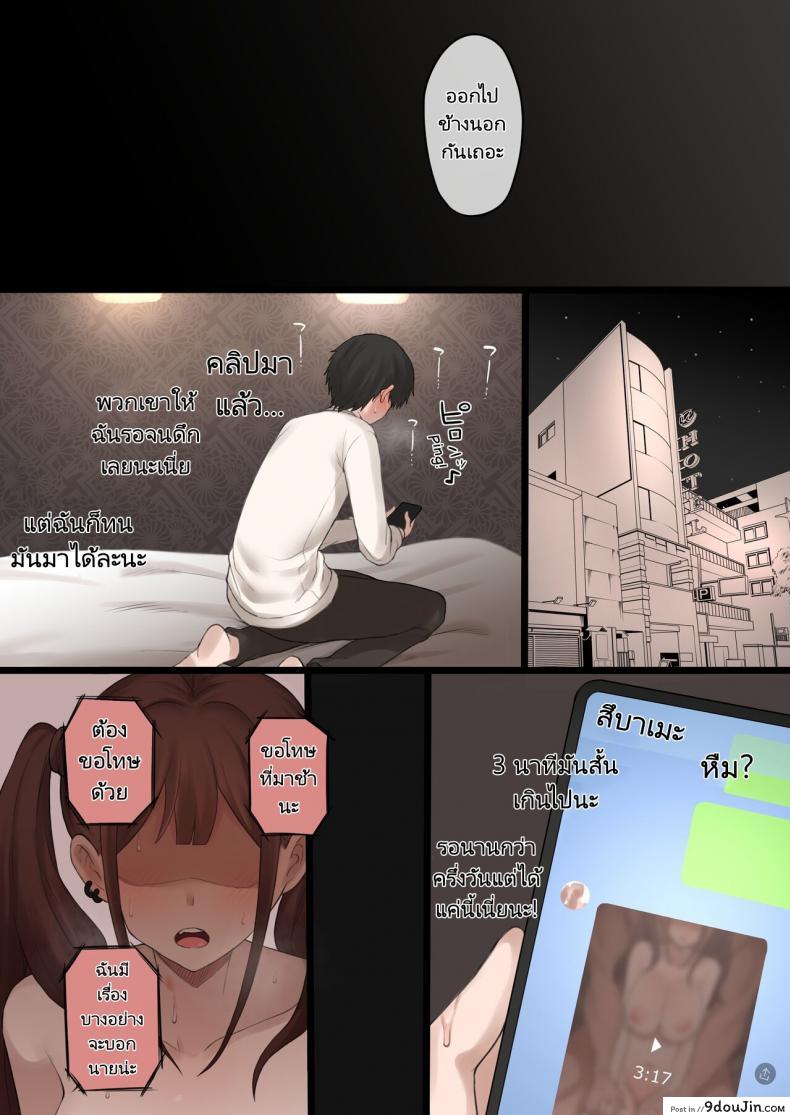 อ่านโดจิน Boku no Netorase Seiheki ni Tsukiatte kureru Kanojo [Doushia (Terasu MC)] แปลไทย หน้าที่ 35