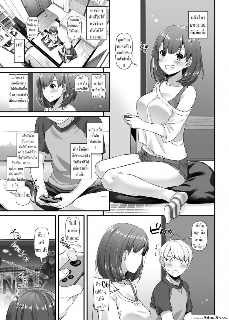 DLO-09 Otonanajimi แปลไทย 133 อ่านโดจิน DLO-09 Otonanajimi แปลไทย หน้าที่ 27