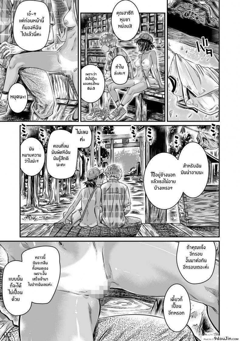 อ่านโดจิน Hiyake no Bitch Shoujo wa, Doutei no Senpai o Yagai Sex ni Sasou แปลไทย หน้าที่ 30