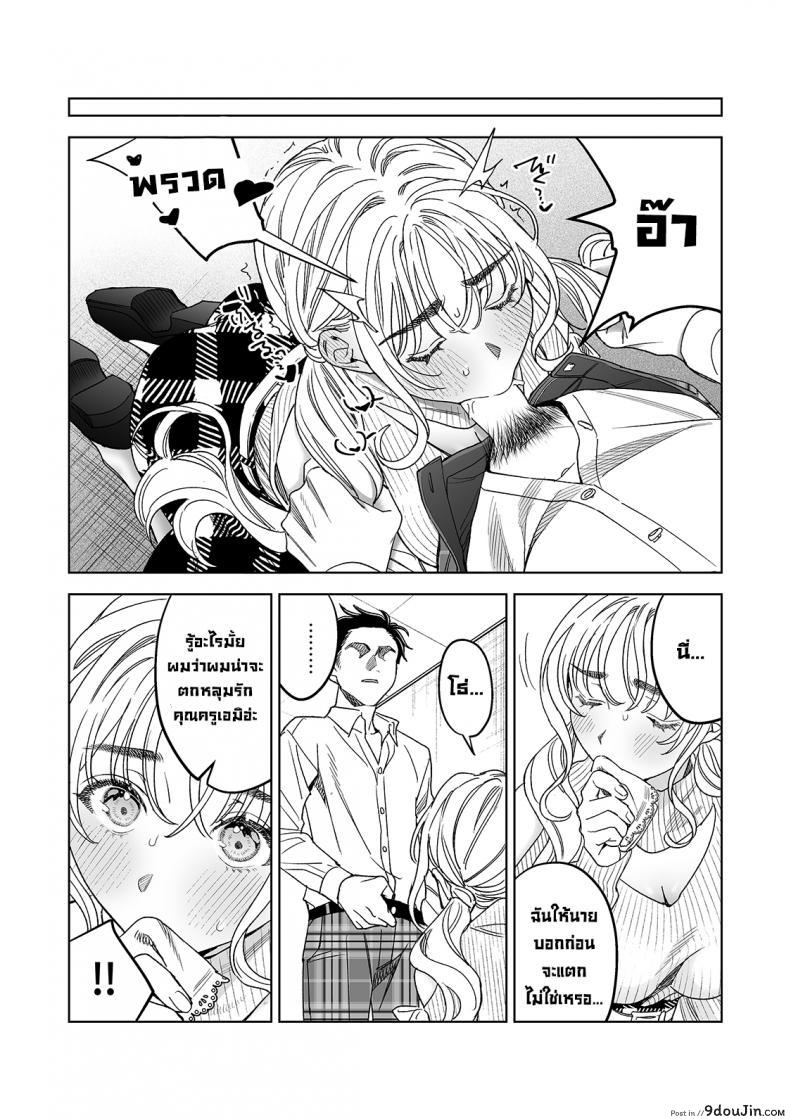 Iinari Sensei Ekoda Emi 28-sai (Hajirau Kimi ga Mitainda) แปลไทย 70 อ่านโดจิน Iinari Sensei Ekoda Emi 28-sai (Hajirau Kimi ga Mitainda) แปลไทย หน้าที่ 25