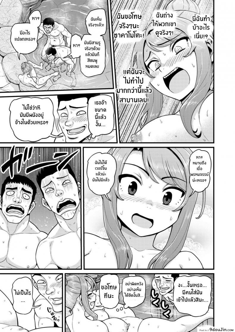อ่านโดจิน Game Tomodachi no Onnanoko to Yaru Hanashi แปลไทย หน้าที่ 24