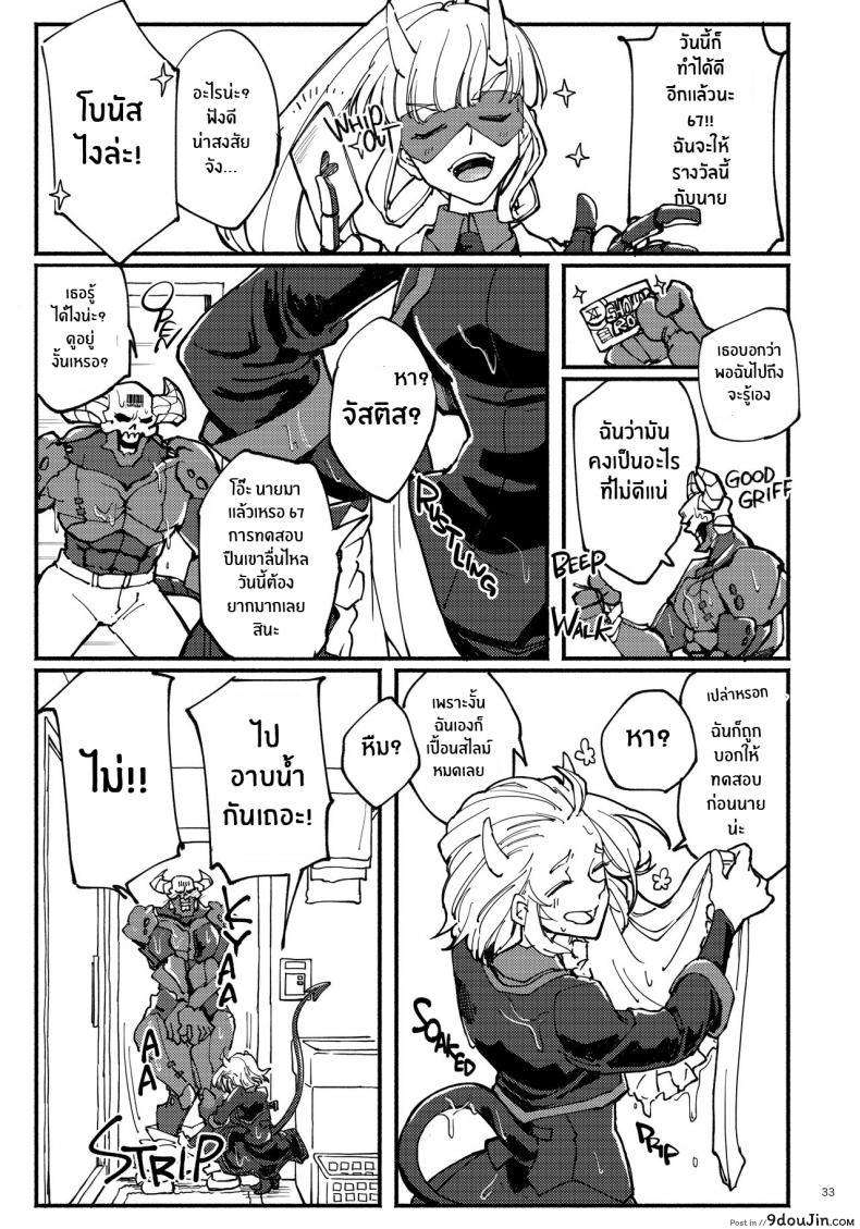 อ่านโดจิน Re_ (Helltaker) แปลไทย หน้าที่ 32