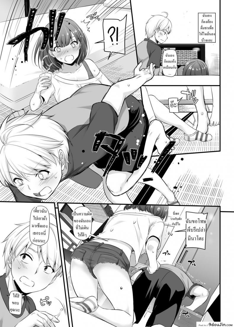 DLO-09 Otonanajimi แปลไทย 135 อ่านโดจิน DLO-09 Otonanajimi แปลไทย หน้าที่ 29