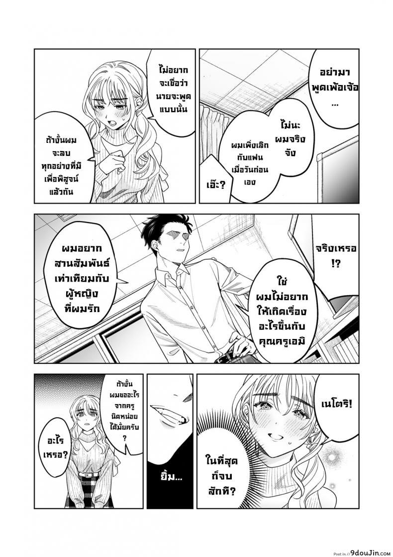 Iinari Sensei Ekoda Emi 28-sai (Hajirau Kimi ga Mitainda) แปลไทย 71 อ่านโดจิน Iinari Sensei Ekoda Emi 28-sai (Hajirau Kimi ga Mitainda) แปลไทย หน้าที่ 26