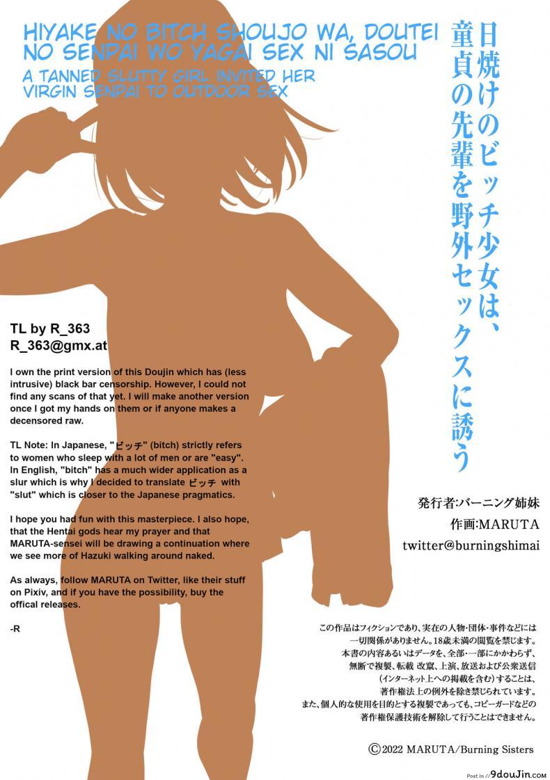 Hiyake no Bitch Shoujo wa, Doutei no Senpai o Yagai Sex ni Sasou แปลไทย 98 อ่านโดจิน Hiyake no Bitch Shoujo wa, Doutei no Senpai o Yagai Sex ni Sasou แปลไทย หน้าที่ 32