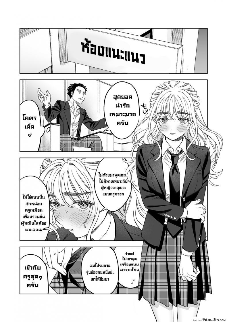 Iinari Sensei Ekoda Emi 28-sai (Hajirau Kimi ga Mitainda) แปลไทย 72 อ่านโดจิน Iinari Sensei Ekoda Emi 28-sai (Hajirau Kimi ga Mitainda) แปลไทย หน้าที่ 27