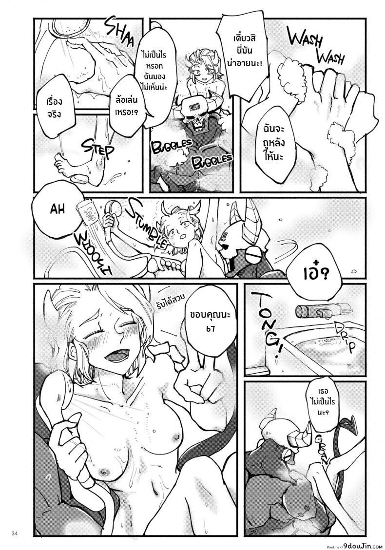 อ่านโดจิน Re_ (Helltaker) แปลไทย หน้าที่ 33