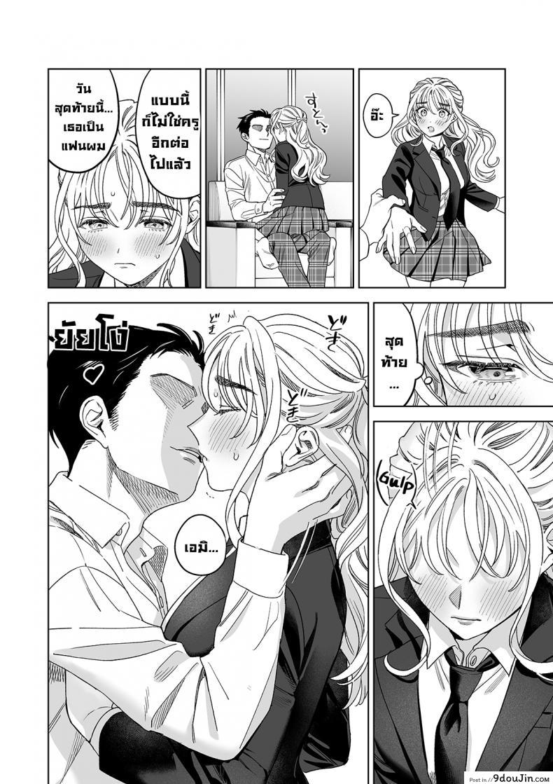 Iinari Sensei Ekoda Emi 28-sai (Hajirau Kimi ga Mitainda) แปลไทย 73 อ่านโดจิน Iinari Sensei Ekoda Emi 28-sai (Hajirau Kimi ga Mitainda) แปลไทย หน้าที่ 28