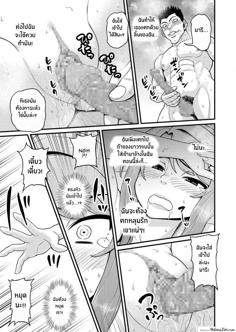 อ่านโดจิน Game Tomodachi no Onnanoko to Yaru Hanashi แปลไทย หน้าที่ 28