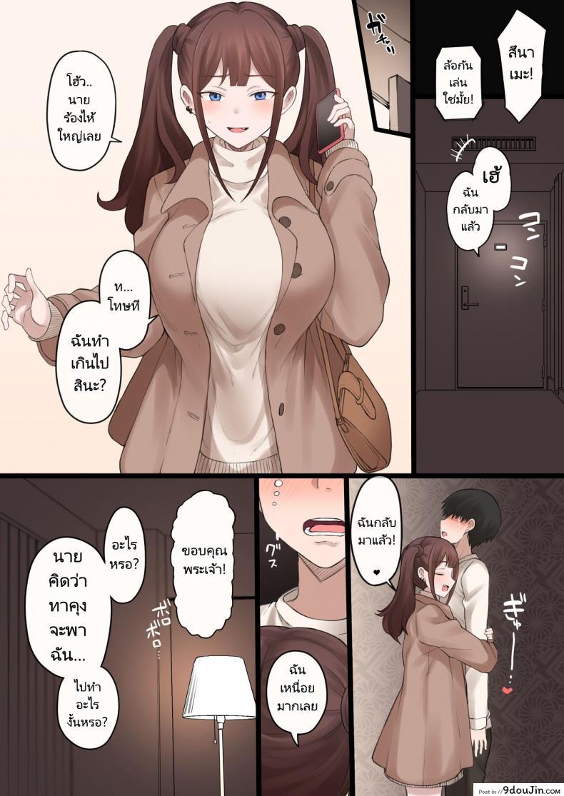 อ่านโดจิน Boku no Netorase Seiheki ni Tsukiatte kureru Kanojo [Doushia (Terasu MC)] แปลไทย หน้าที่ 40