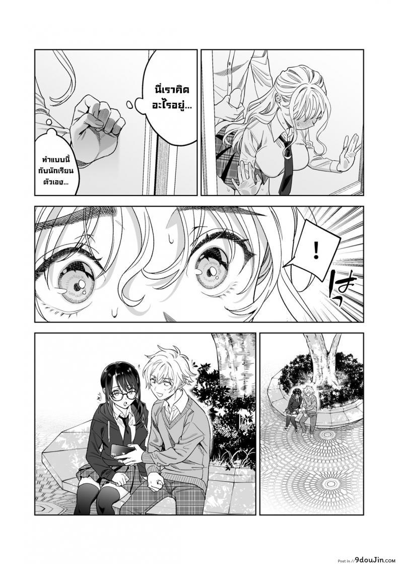 Iinari Sensei Ekoda Emi 28-sai (Hajirau Kimi ga Mitainda) แปลไทย 76 อ่านโดจิน Iinari Sensei Ekoda Emi 28-sai (Hajirau Kimi ga Mitainda) แปลไทย หน้าที่ 31