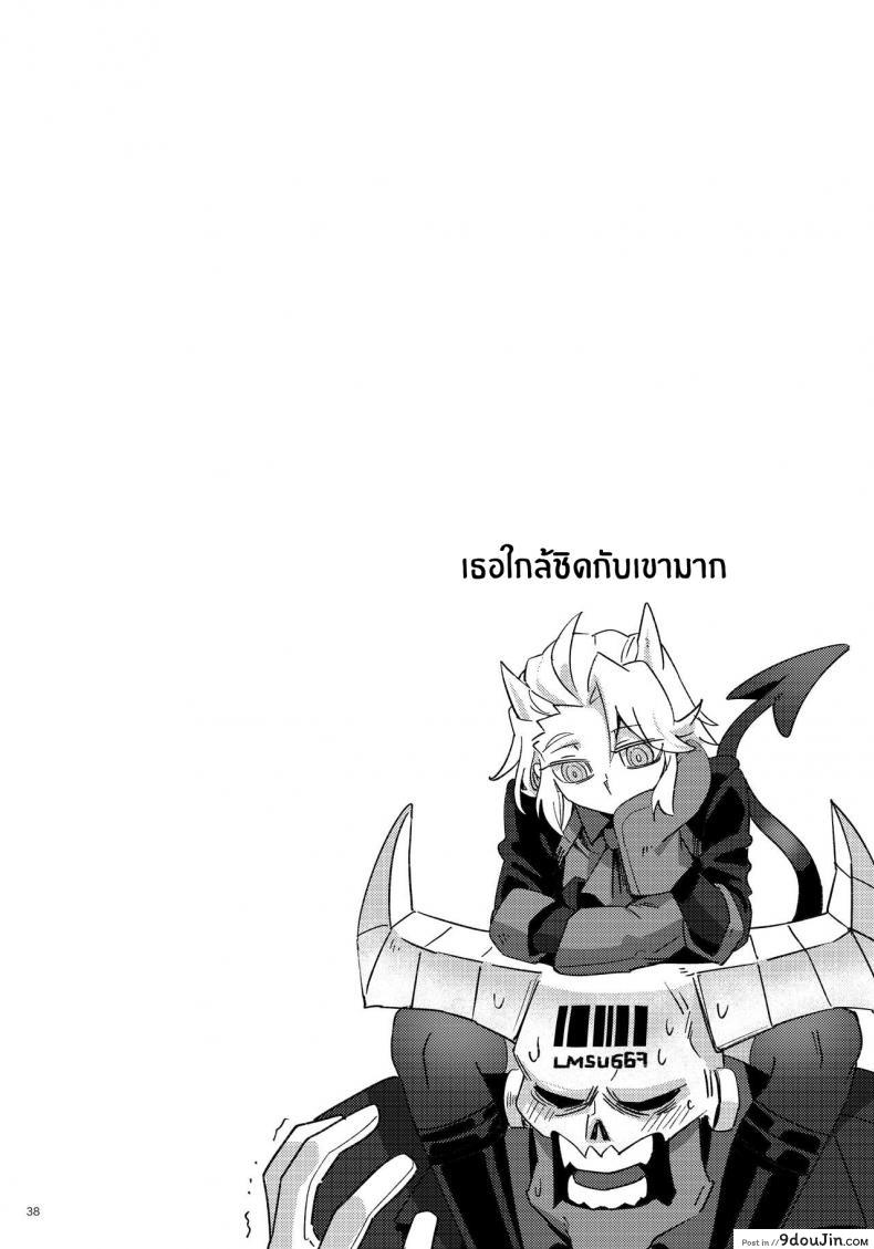 อ่านโดจิน Re_ (Helltaker) แปลไทย หน้าที่ 37