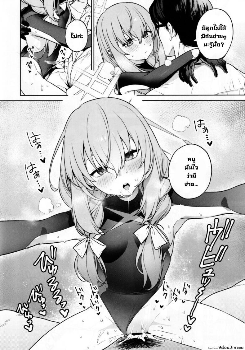Saori to Atsuko ni Obenkyou Oshieru Hon (Blue Archive) แปลไทย 69 อ่านโดจิน Saori to Atsuko ni Obenkyou Oshieru Hon (Blue Archive) แปลไทย หน้าที่ 29