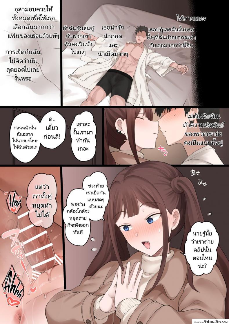 อ่านโดจิน Boku no Netorase Seiheki ni Tsukiatte kureru Kanojo [Doushia (Terasu MC)] แปลไทย หน้าที่ 42