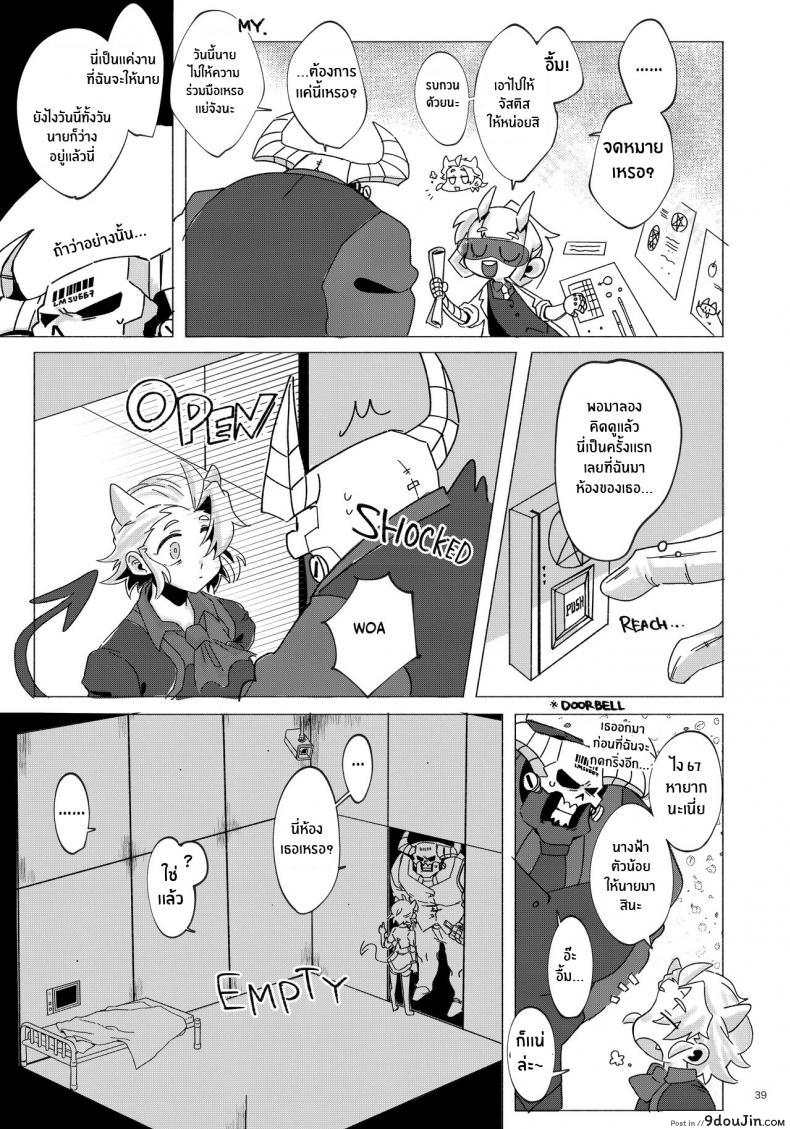 อ่านโดจิน Re_ (Helltaker) แปลไทย หน้าที่ 38