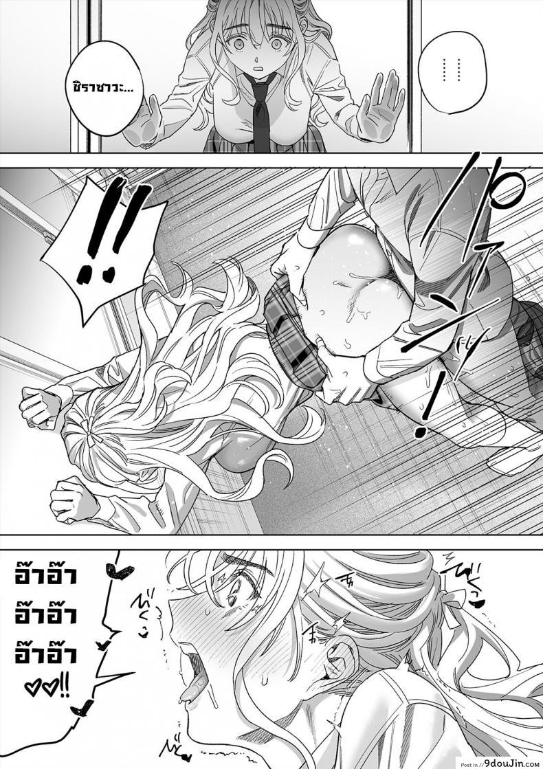 Iinari Sensei Ekoda Emi 28-sai (Hajirau Kimi ga Mitainda) แปลไทย 77 อ่านโดจิน Iinari Sensei Ekoda Emi 28-sai (Hajirau Kimi ga Mitainda) แปลไทย หน้าที่ 32